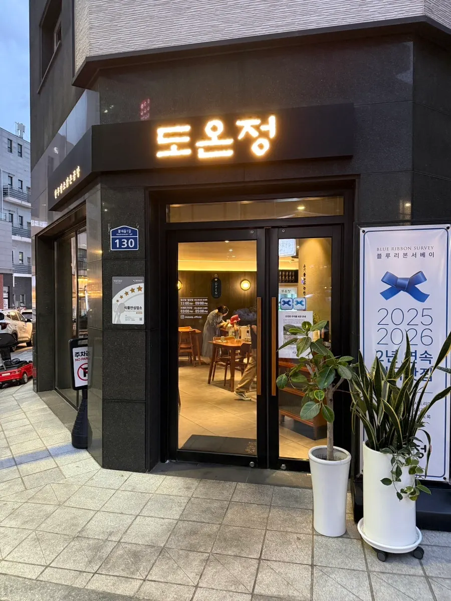 The way to Doonjeong, tucked into a Hyangdong alley
