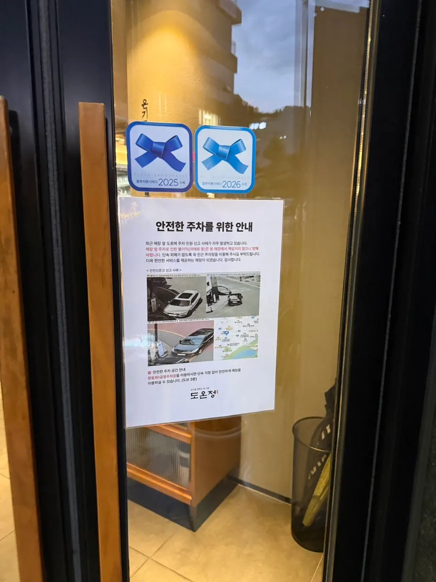 The narrow alley in front of Doonjeong where parking is difficult