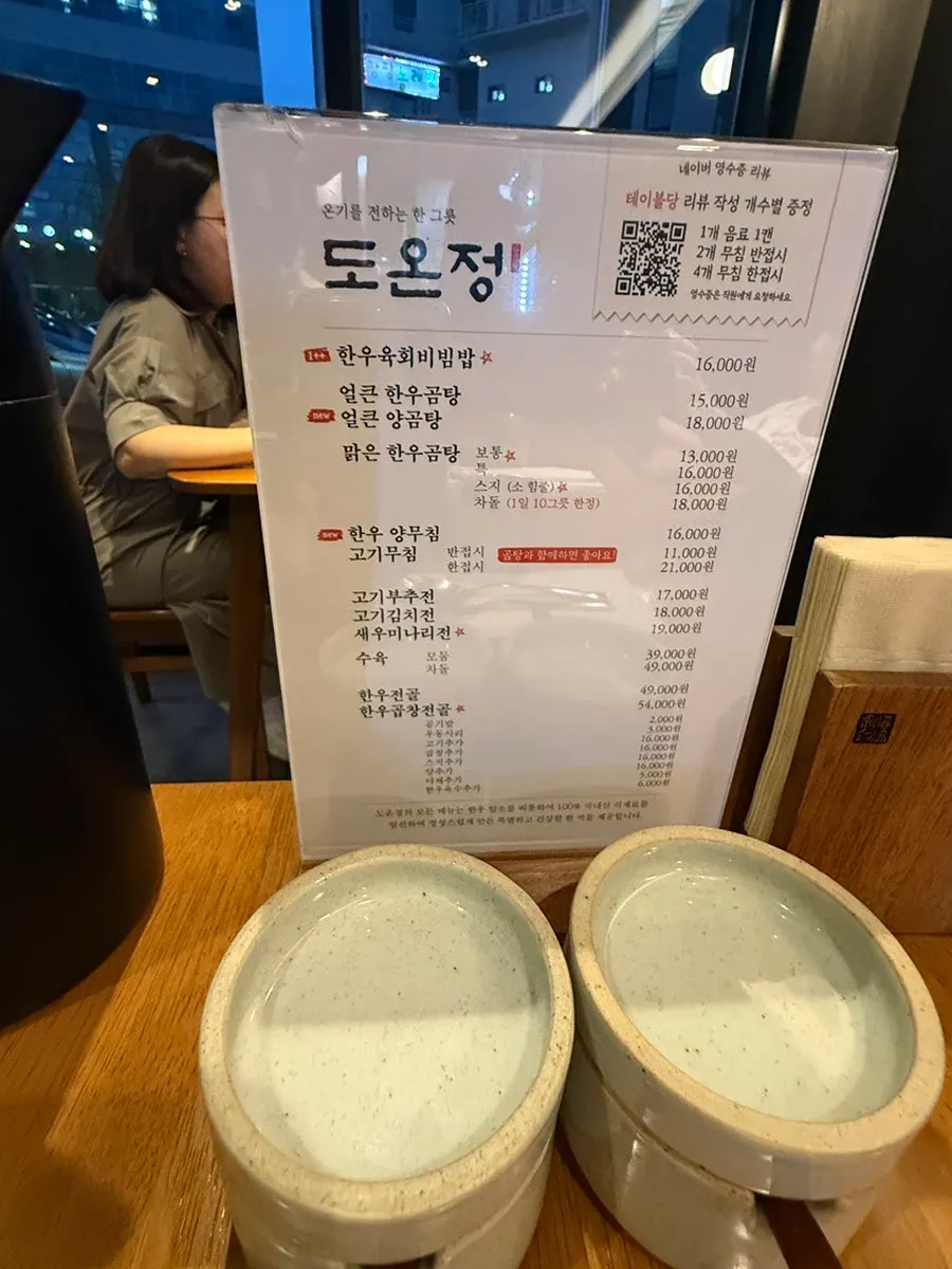 Doonjeong's menu board with prices