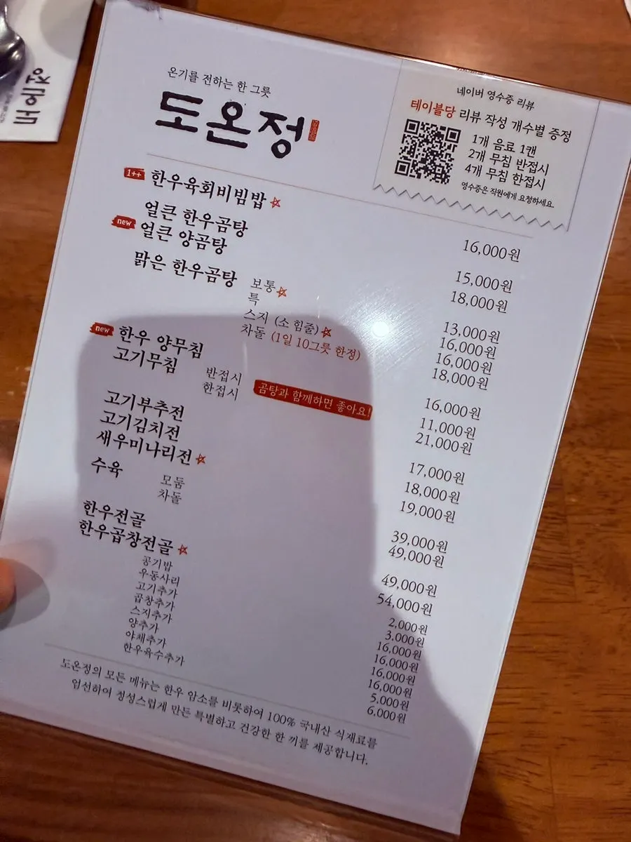 Doonjeong's meal and side dish menu information