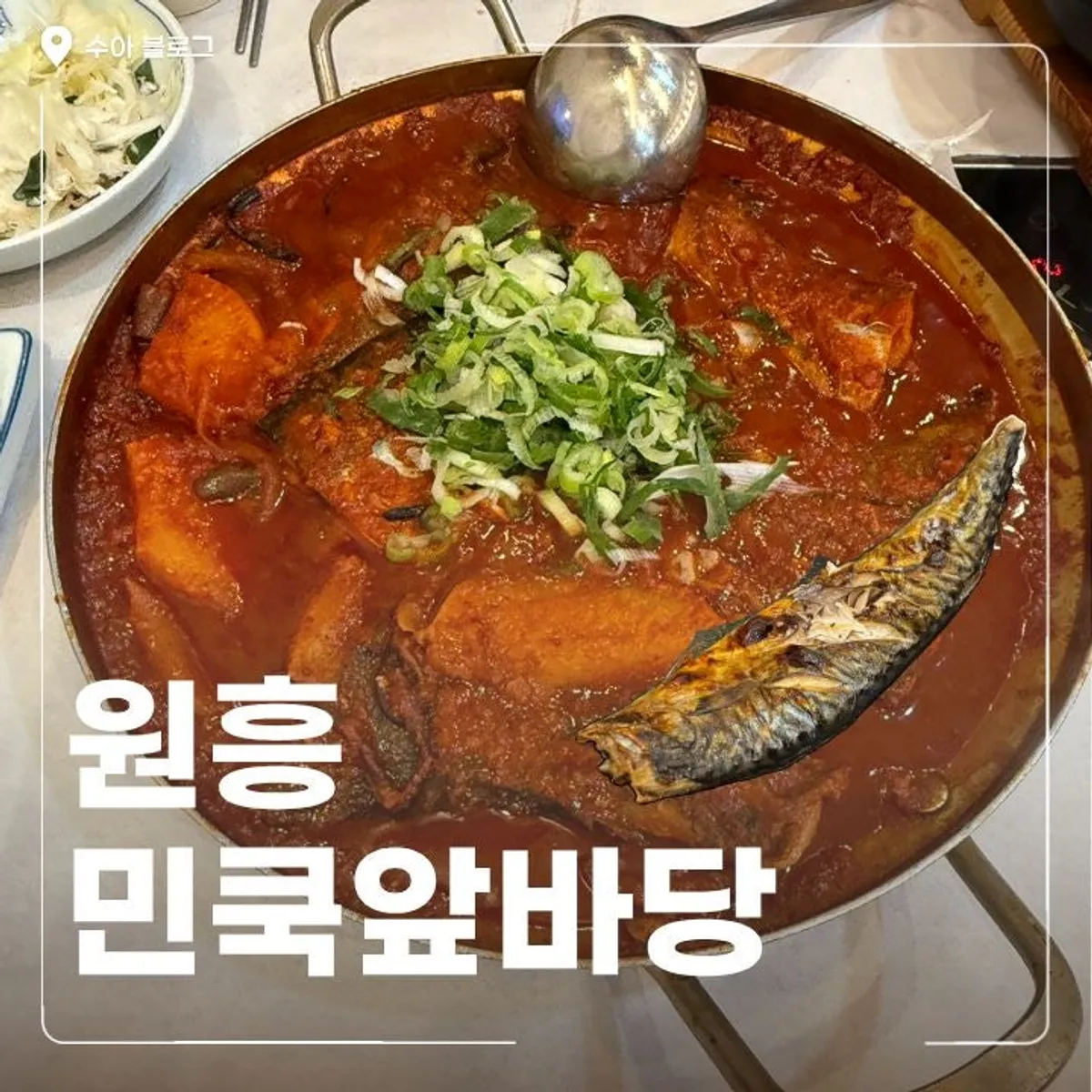 White-toned standalone exterior of Min Cook Apbadang Seongsa
