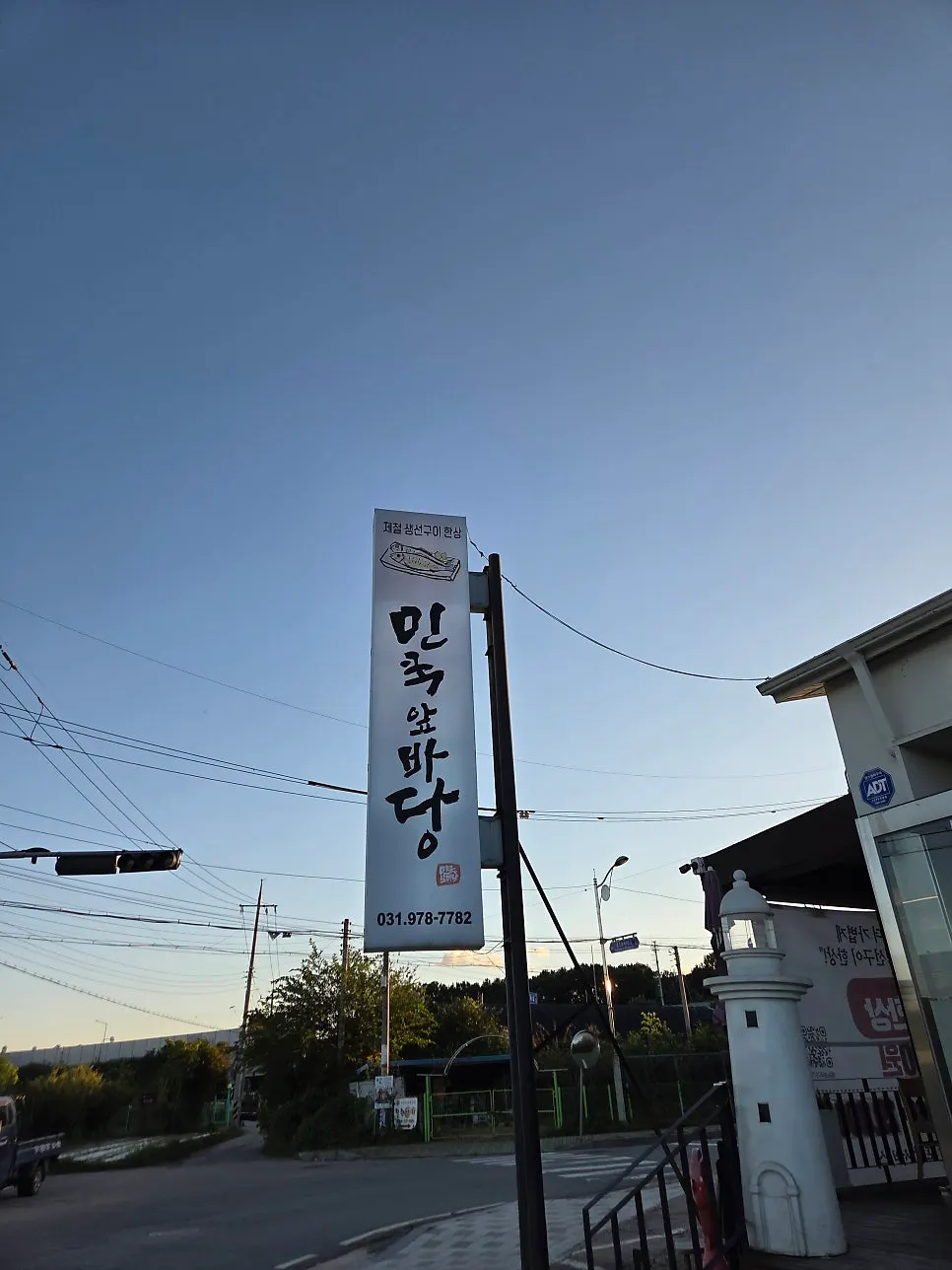 Exterior of Min Cook Apbadang Seongsa