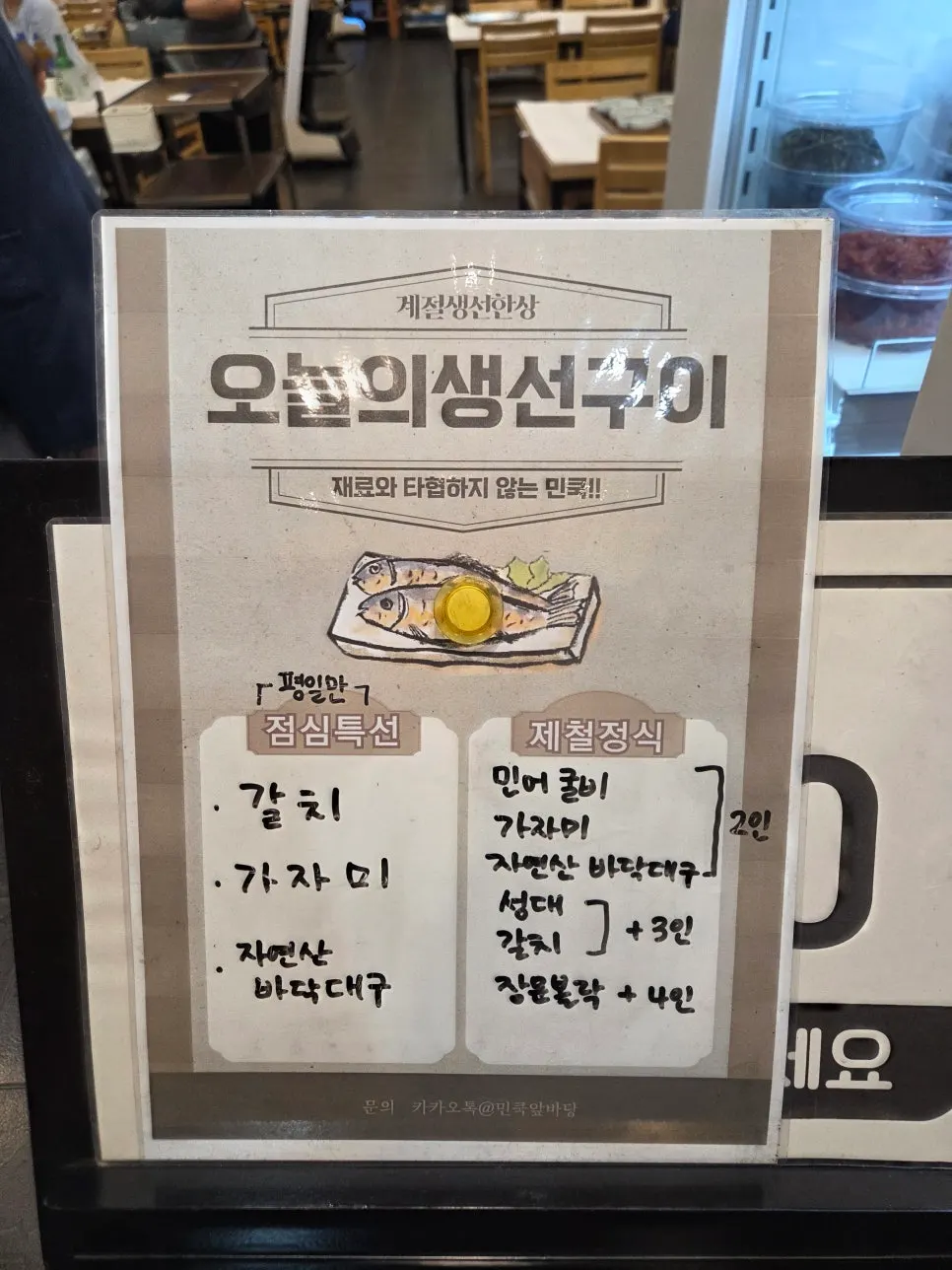 Sign describing Min Cook Apbadang's seasonal fish set