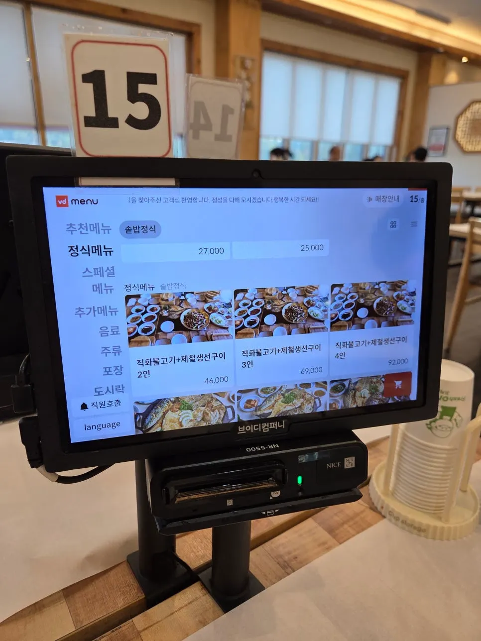 Ordering kiosk installed at the table