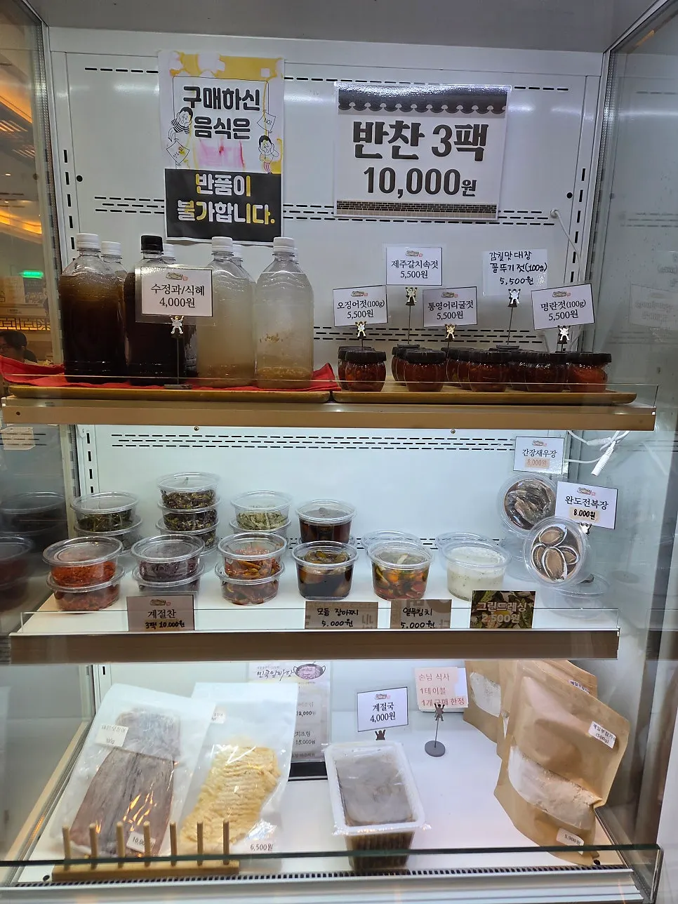 Warm bean sotbap