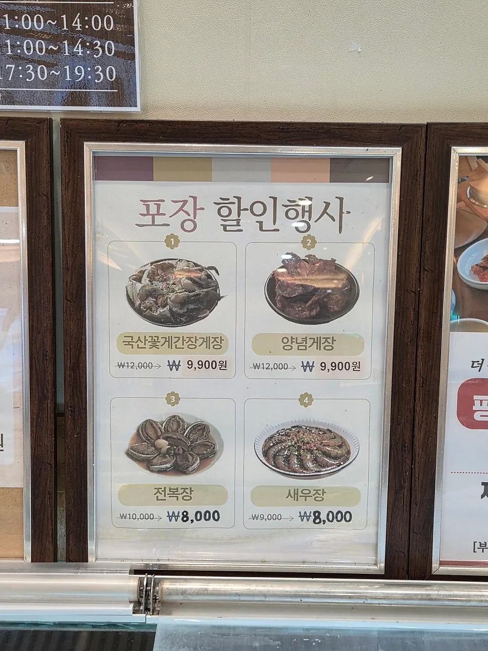 Jeotgal and sauce-based side dishes available for separate purchase