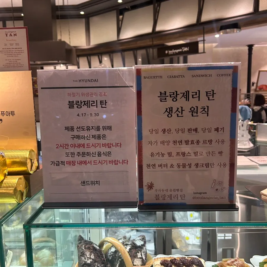 천연발효종과 유기농 밀 사용 원칙 안내
