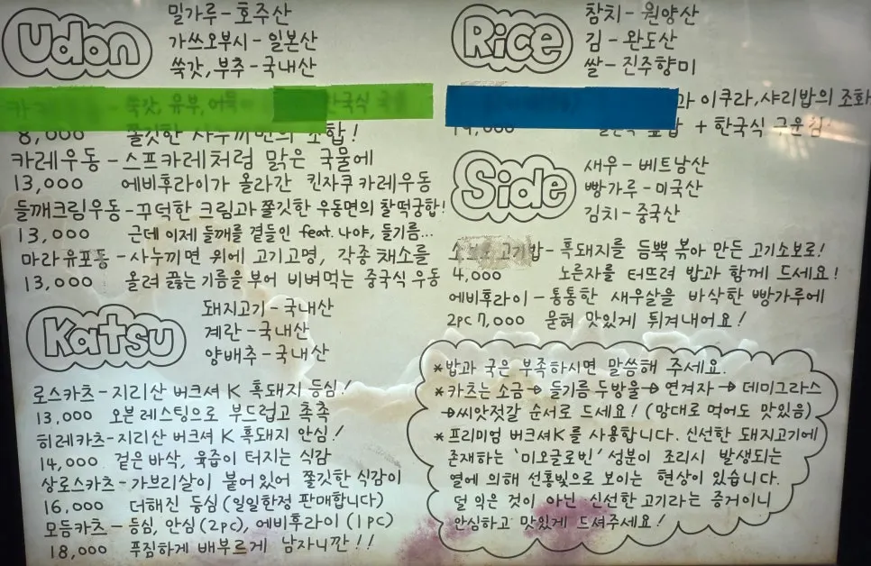 Kitsuki menu with handwritten descriptions