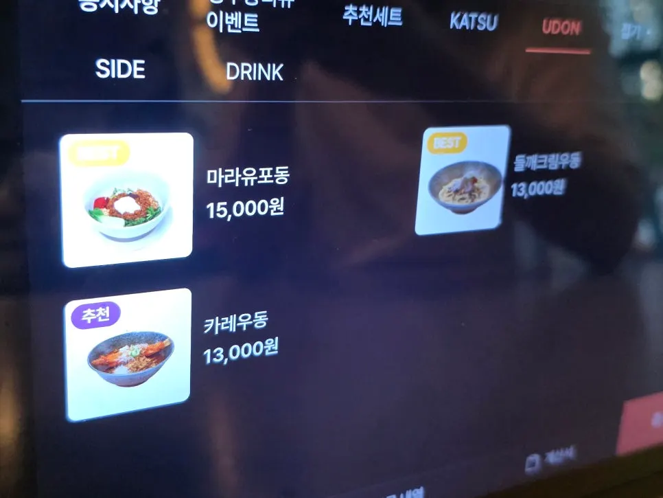Kitsuki katsu and side-dish menu guide
