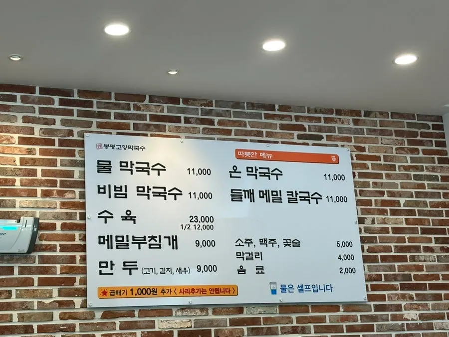 Spacious, clean seating inside the makguksu restaurant