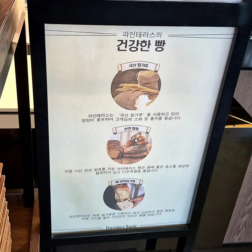 Pine Terrace drink menu