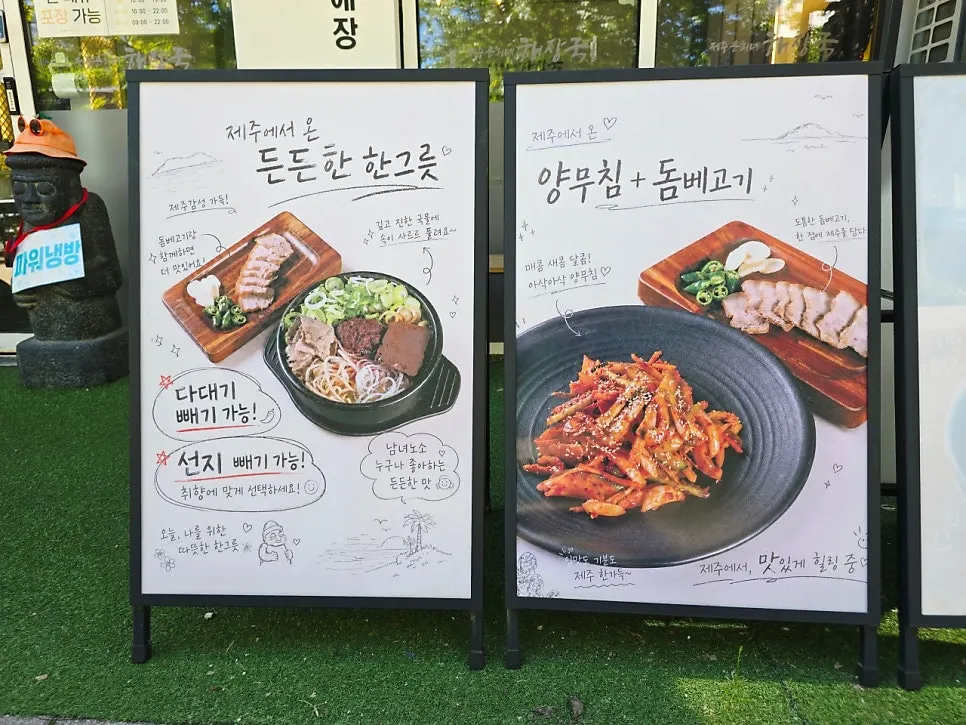 Store location across from Starfield Goyang