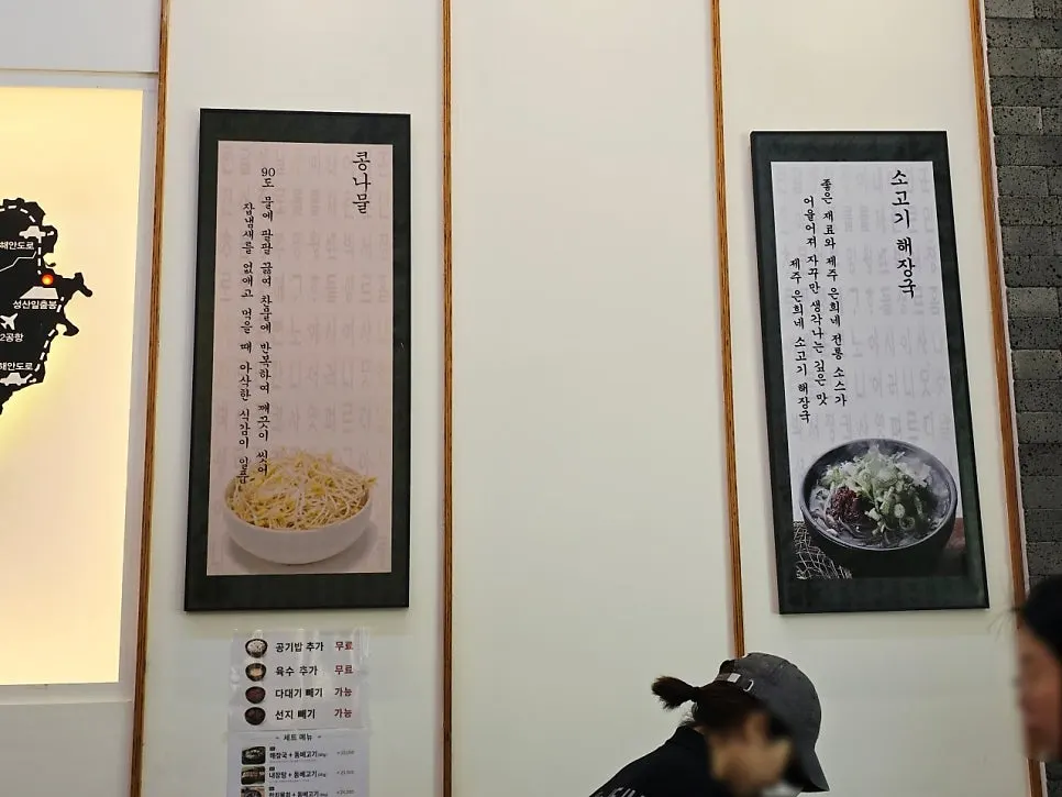 Four bowls of haejangguk on the table