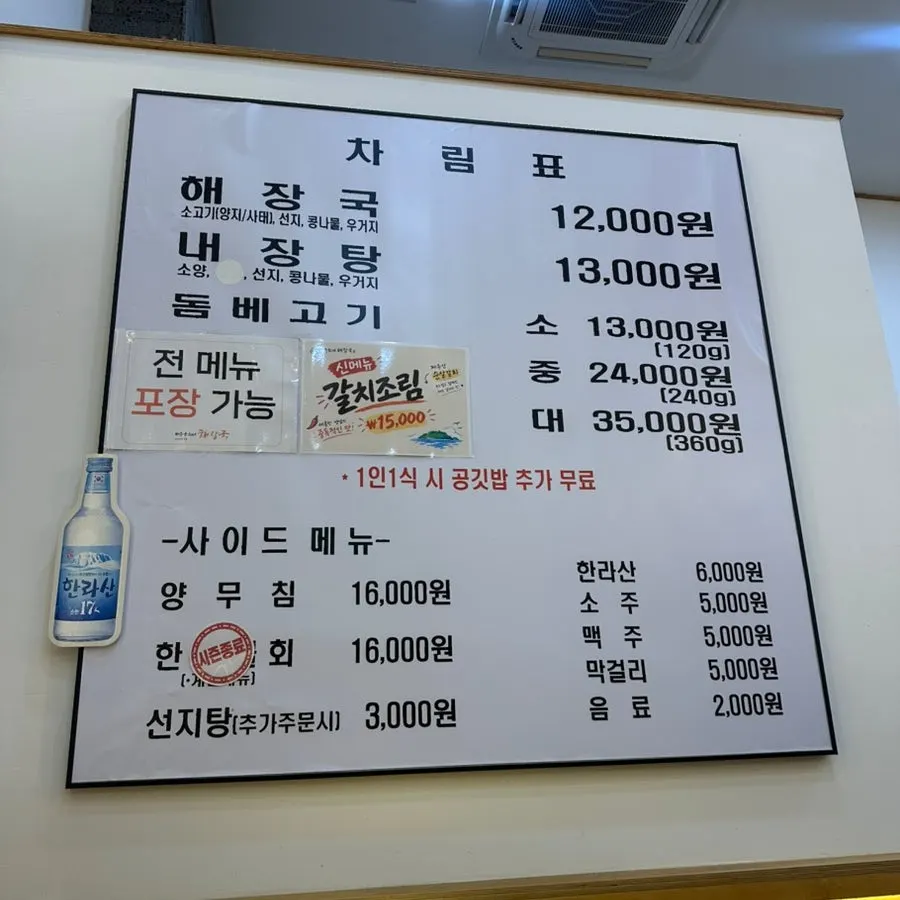 깨끗하고 넓은 식당 내부