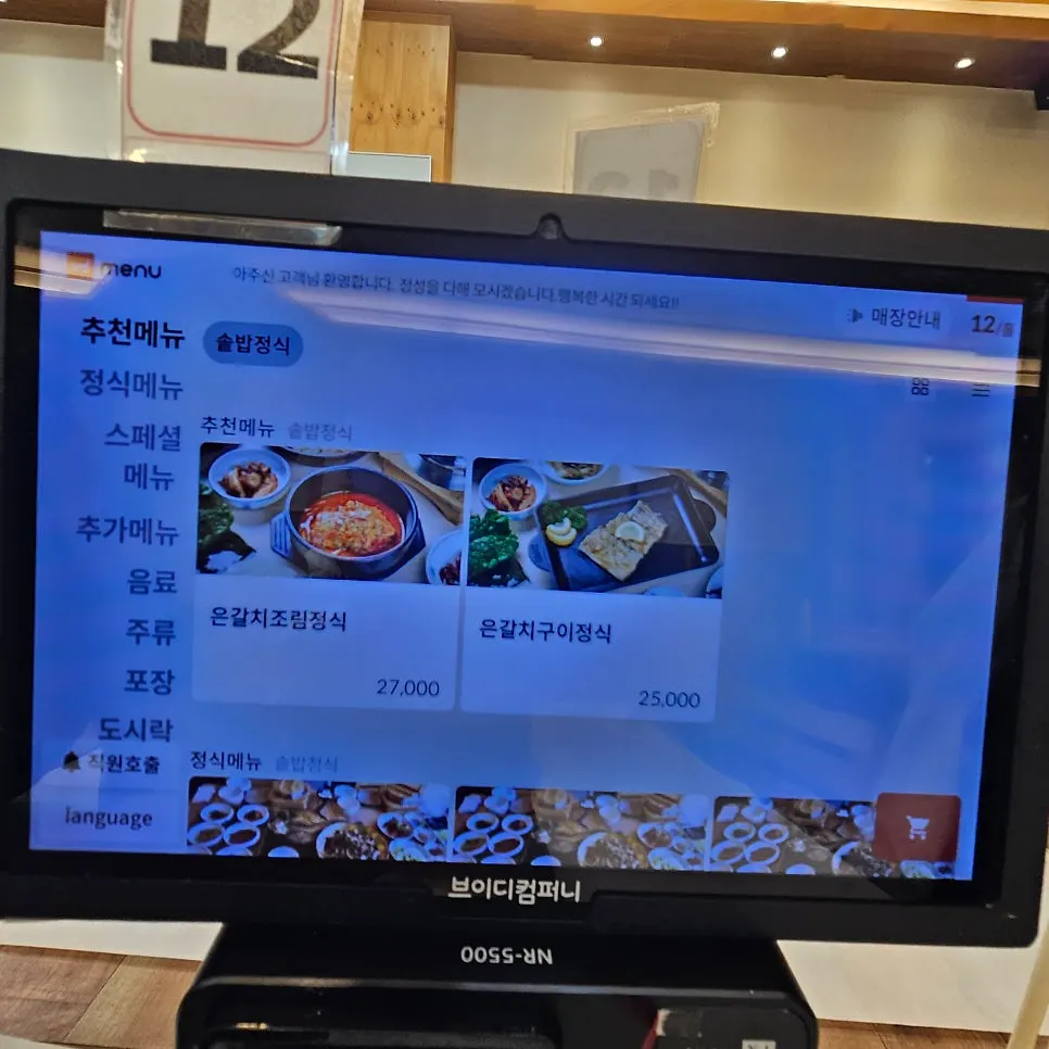 테이블 태블릿 주문 방식