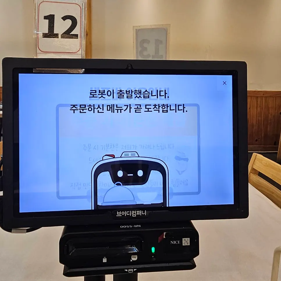 음식을 가져오는 서빙 로봇