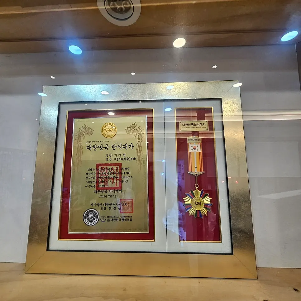 매장 벽면의 명장 인증서