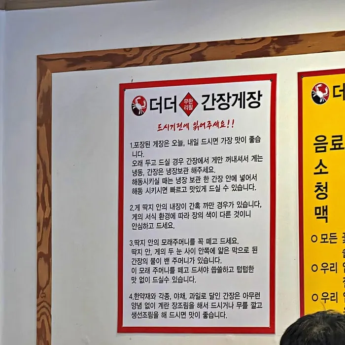 간장게장 무한리필 메뉴판과 가격