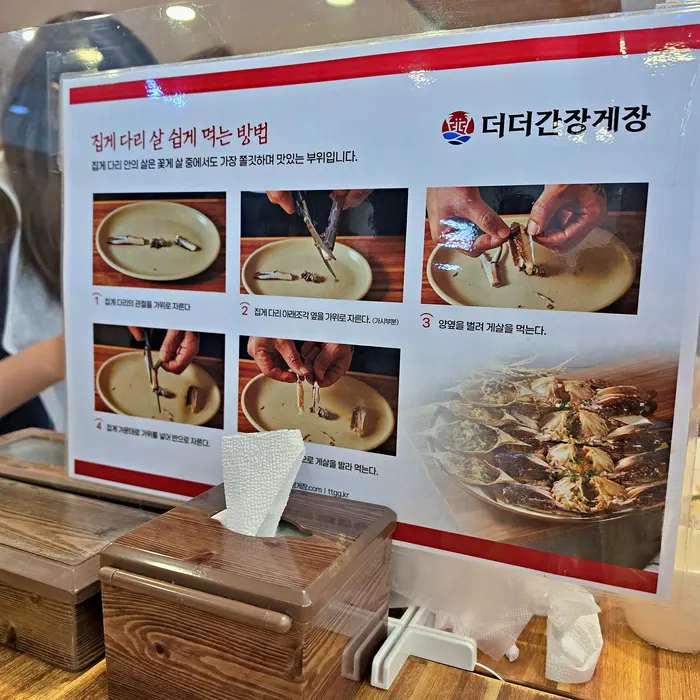 때깔 좋은 양념게장 접시