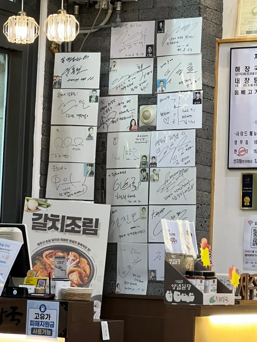 토요일 저녁 제주은희네해장국 방문 사진