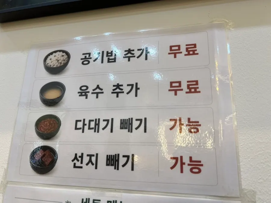 토요일 저녁 제주은희네해장국 방문 사진