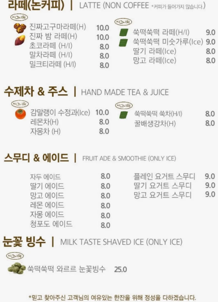 Drink menu board listing coffee, tea, and smoothies