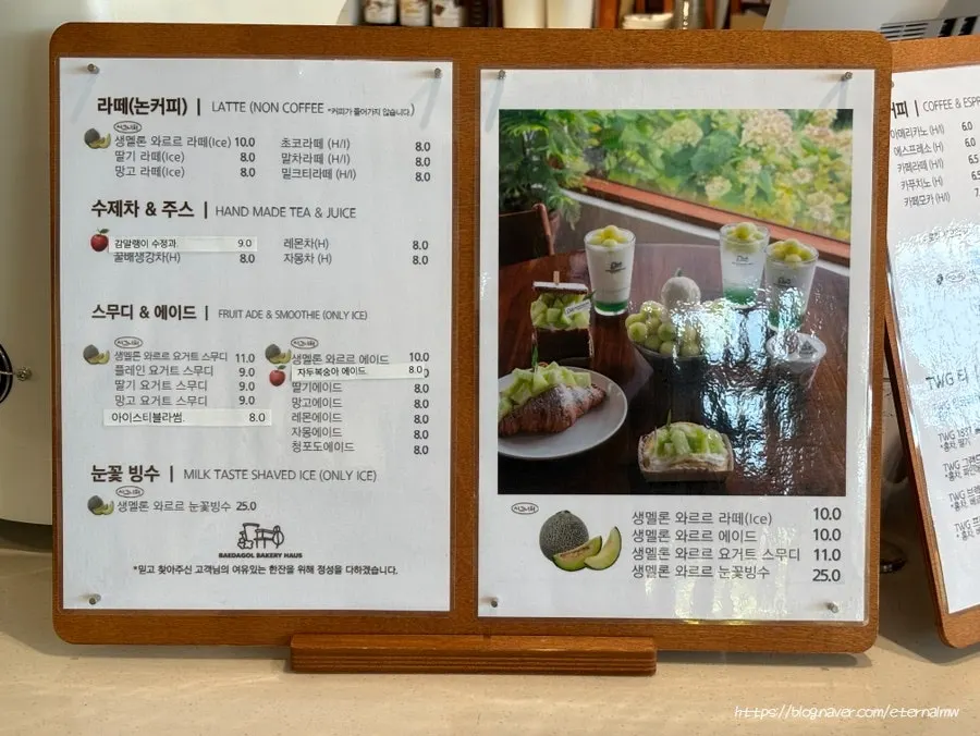 Coffee and handmade tea menu