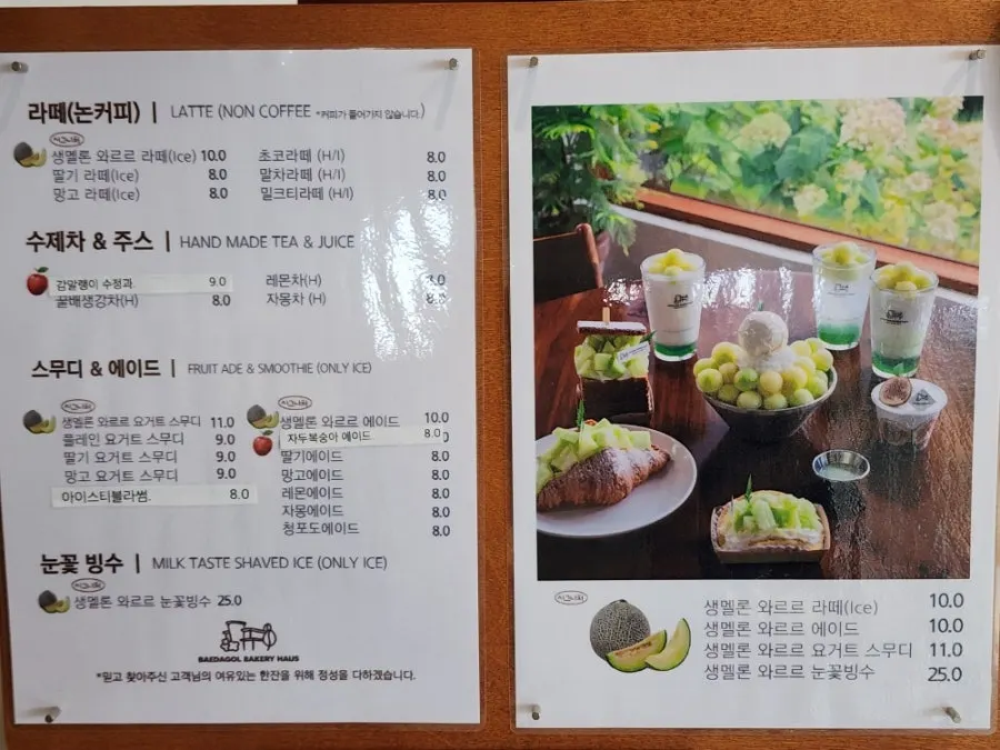 Sign listing seasonal melon menu items