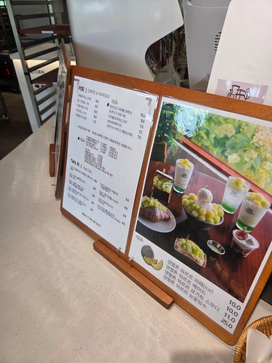 Baedagol Bakery House drink menu