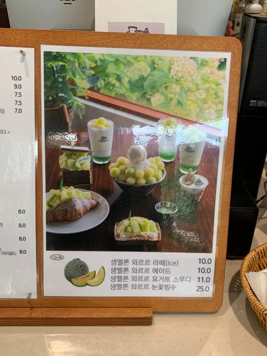 음료와 티 메뉴가 적힌 메뉴판