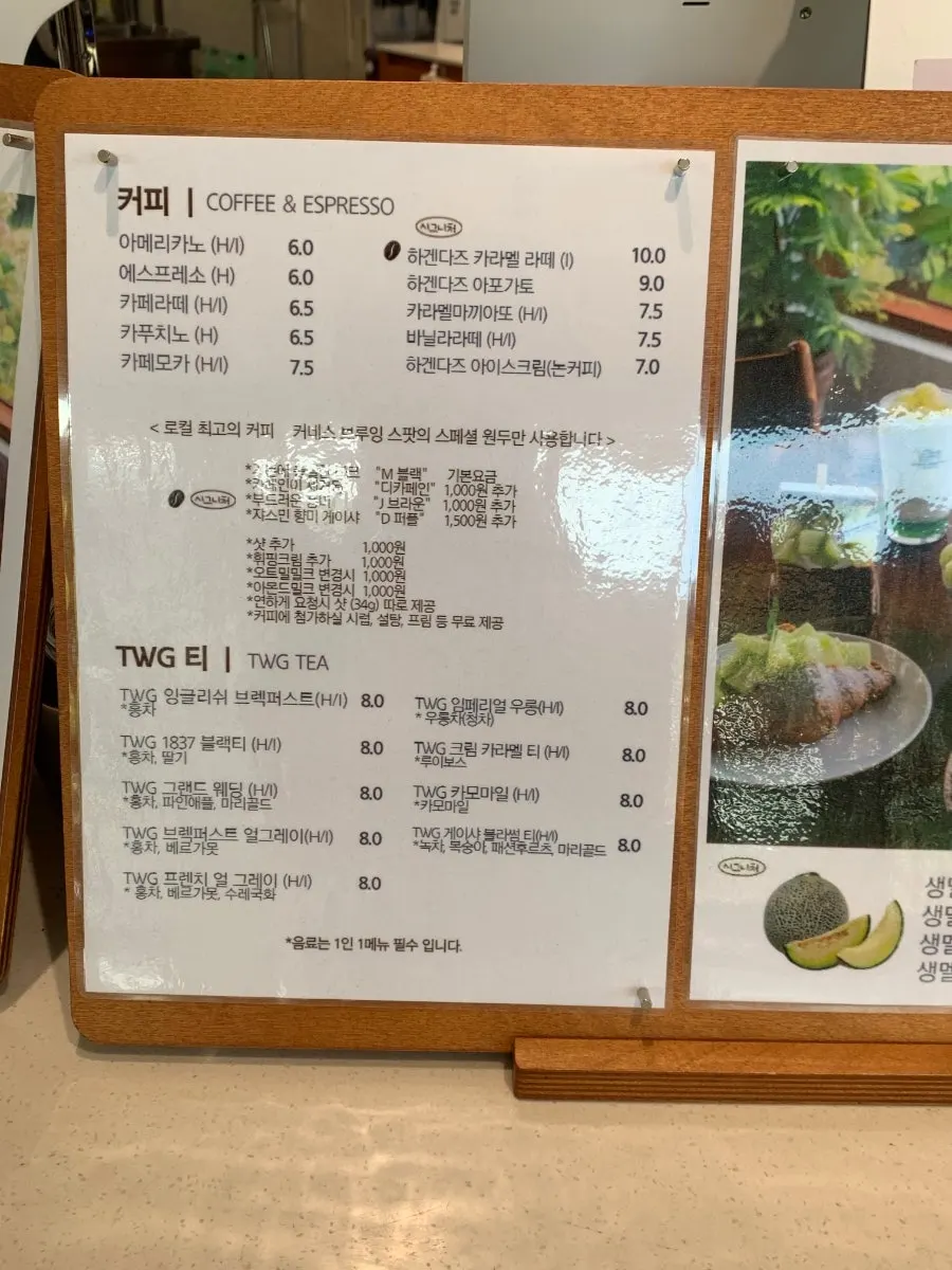 멜론 메뉴가 많은 시즌 음료 메뉴판