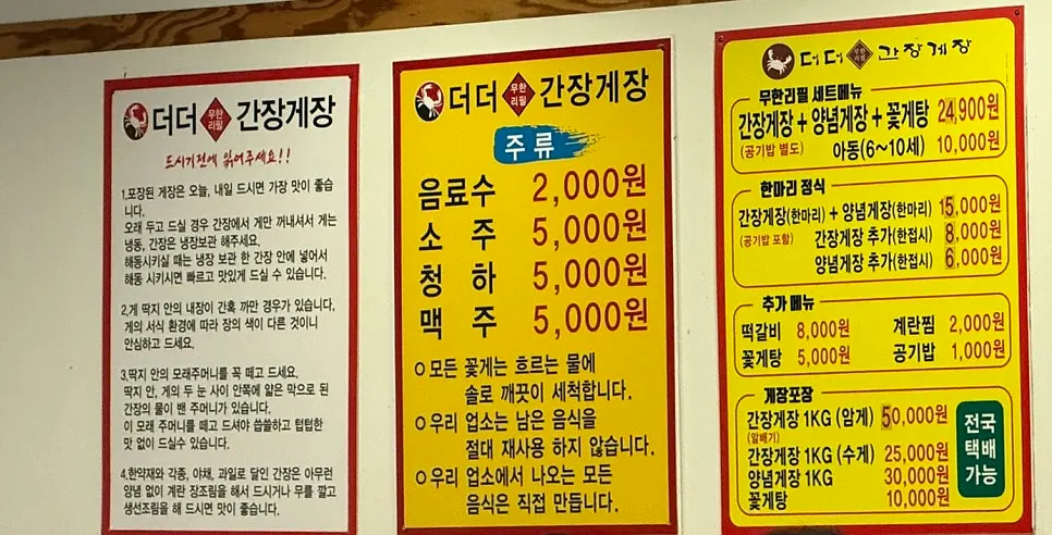 무한리필과 정식이 적힌 메뉴판