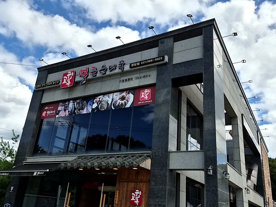 Business hours information at Gohyangok Eolkeun Sundaeguk Wondang Branch