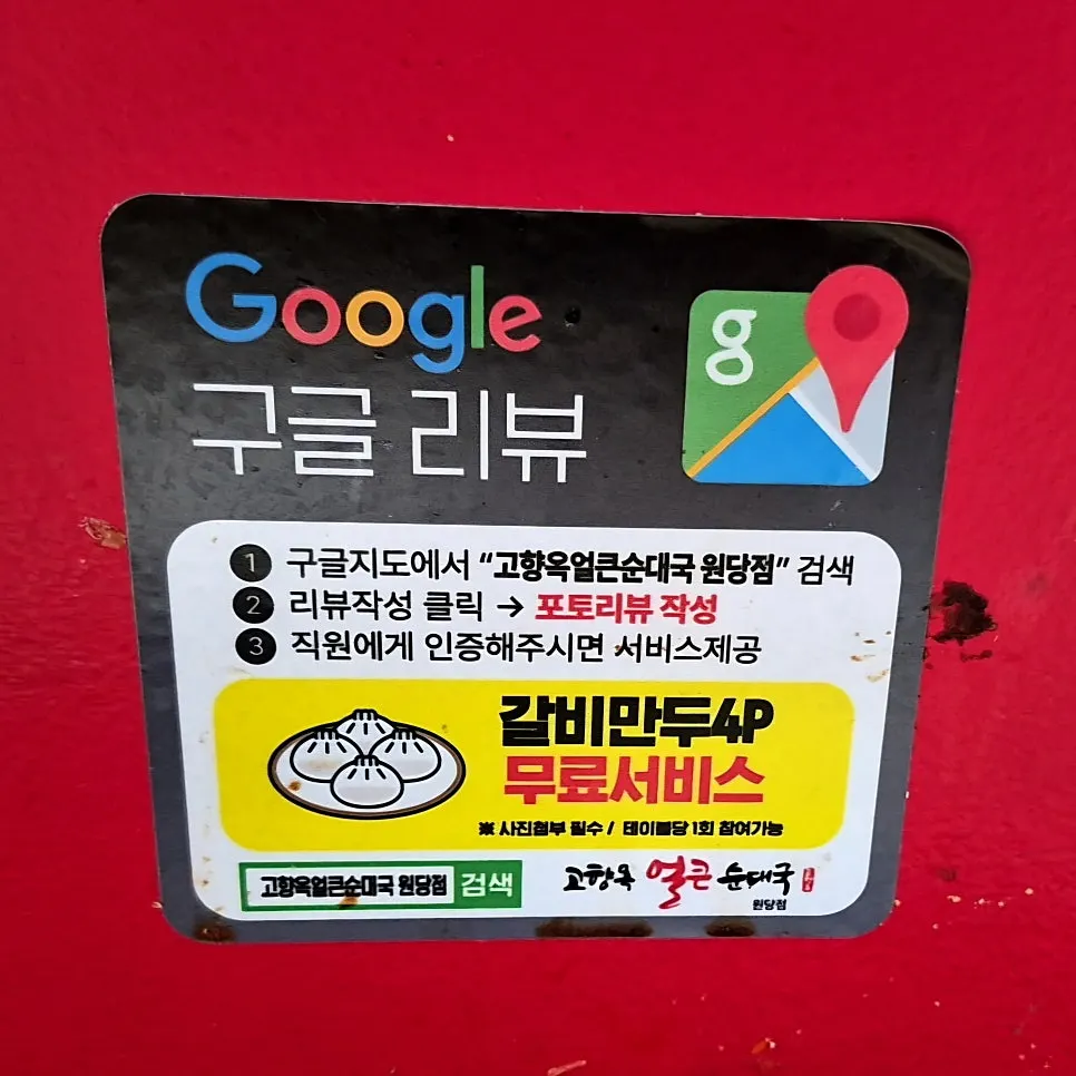 Order of sunsundaeguk with sundae and bossam