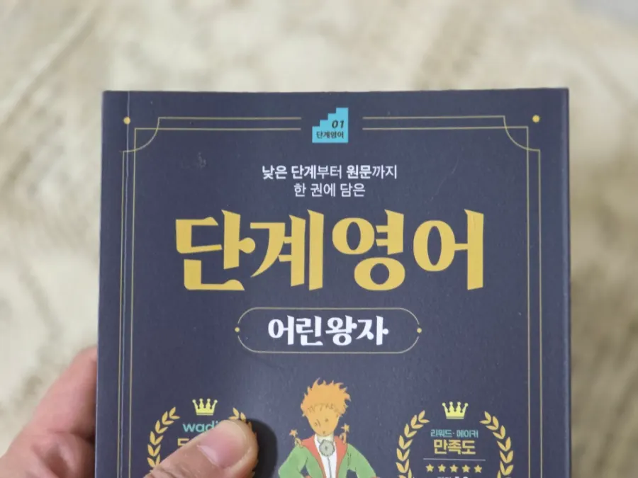 Dangye English book for starting to read English originals