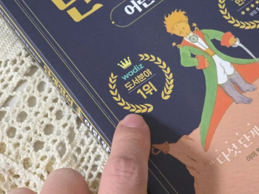 Guide to the Dangye English The Little Prince series