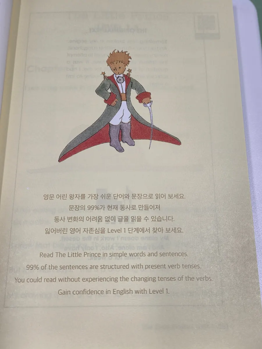 중학생 영어원서 단계별 학습 구성