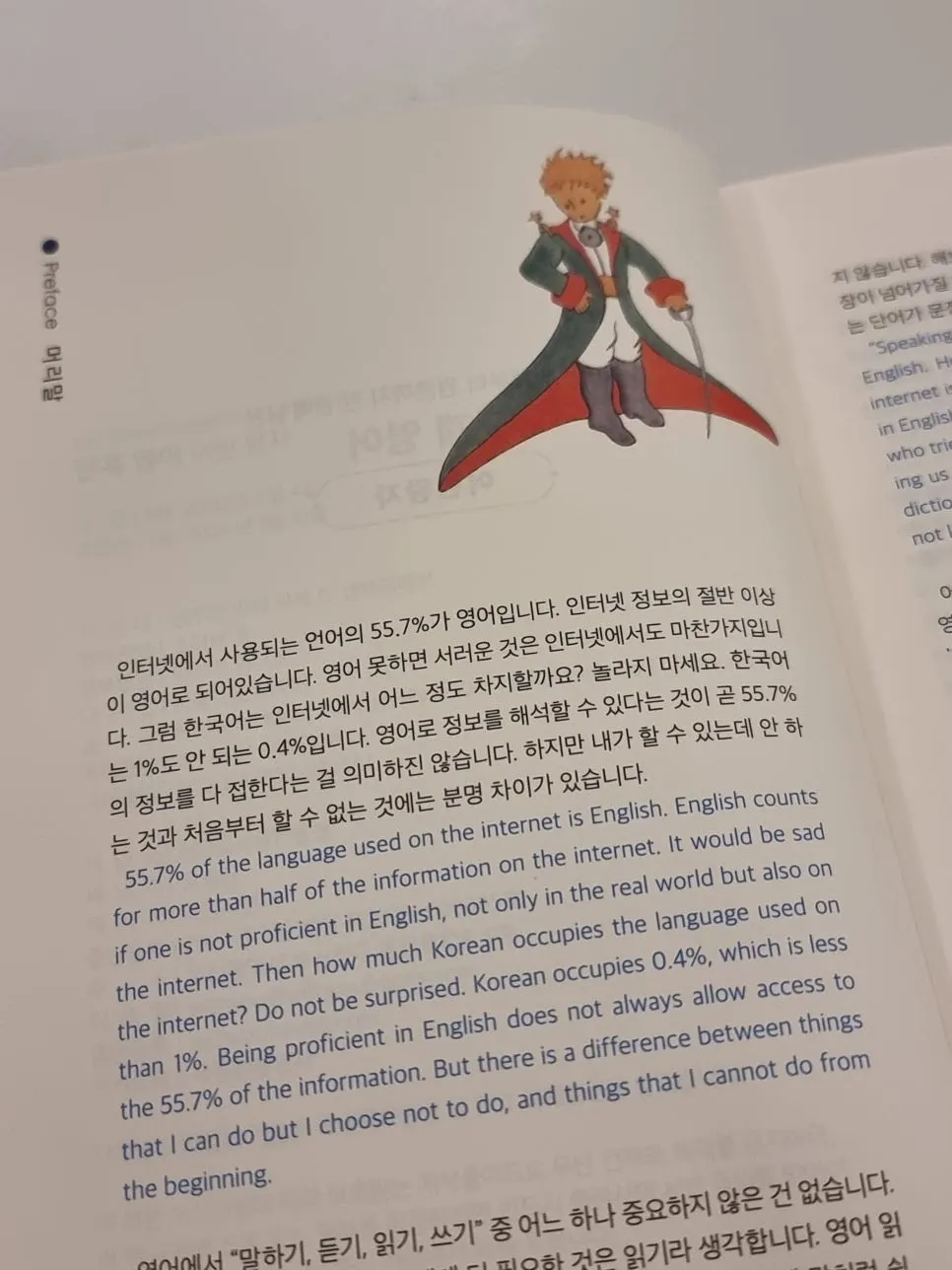 영어 초보를 위한 어린왕자 영어책