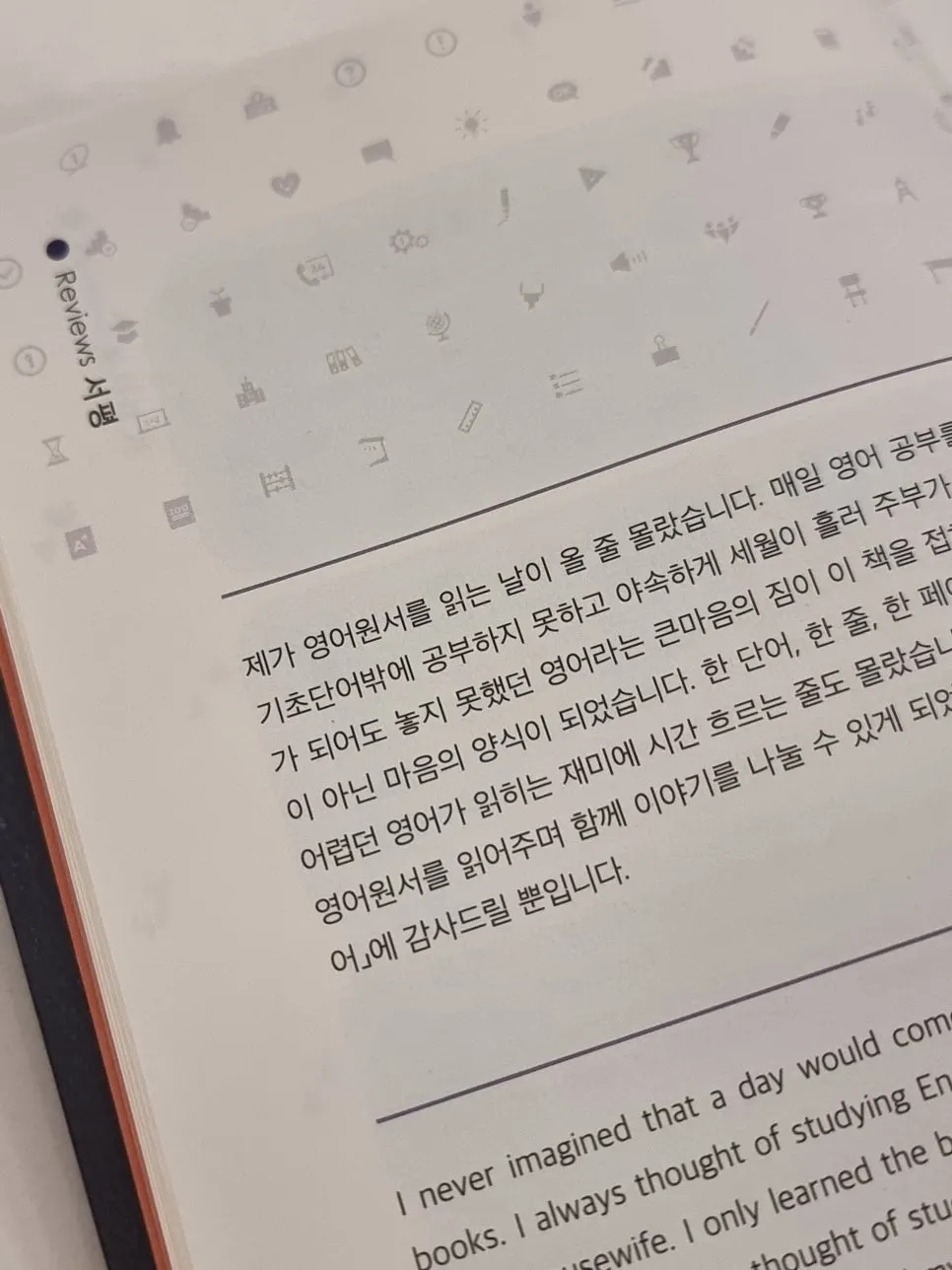 어린왕자 5단계 영어독해 구성