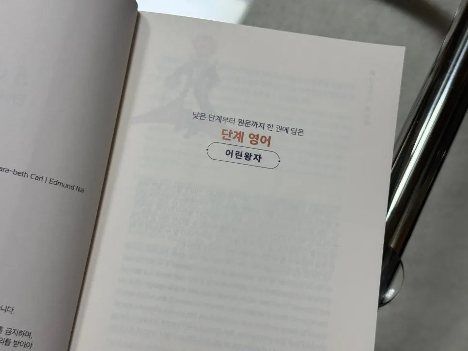 레벨 1부터 5까지의 단계별 영어 학습 구성