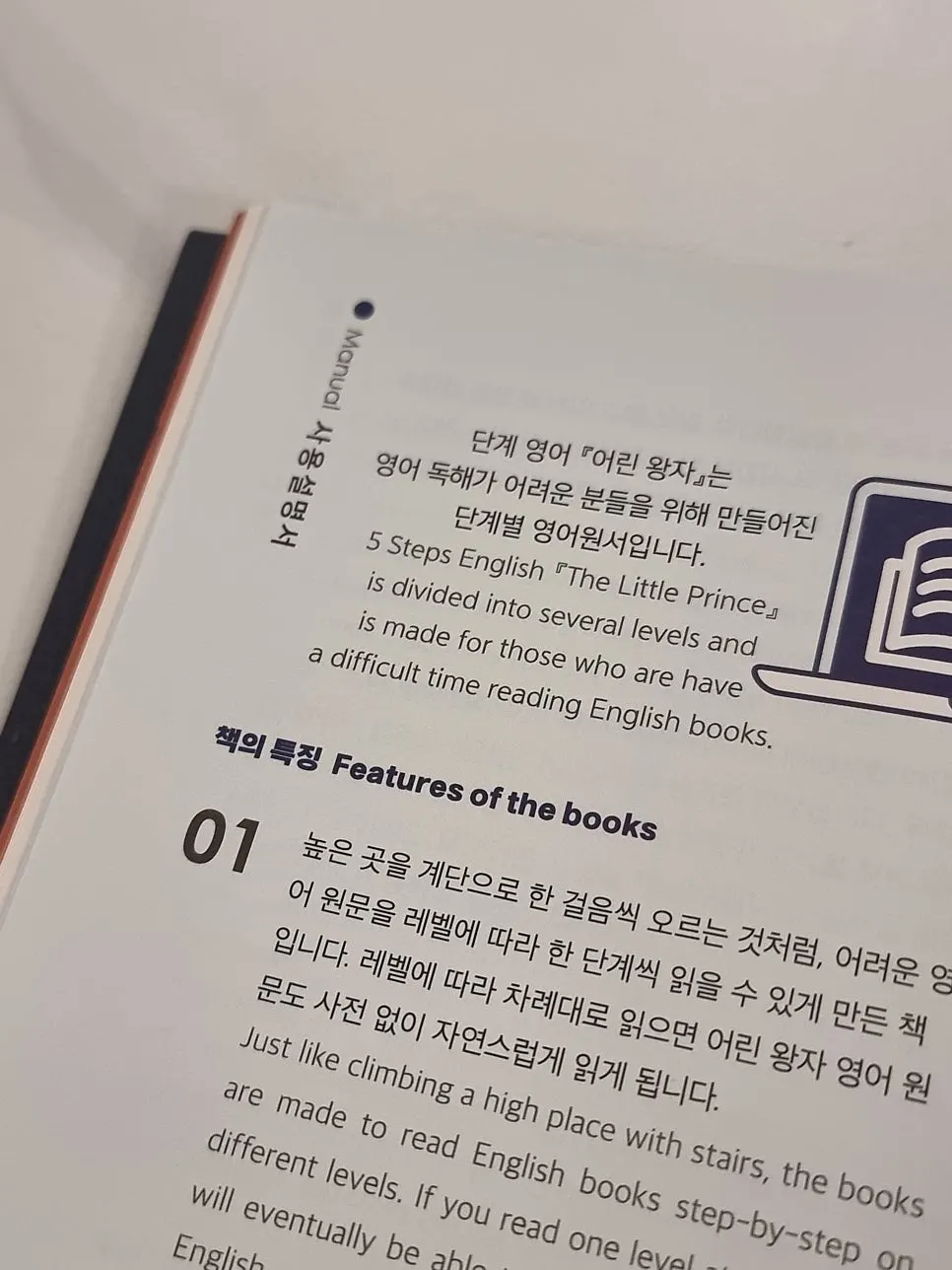 중고등학생 영어독해 학습 단계