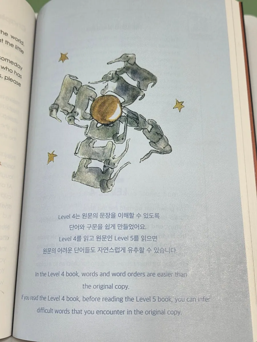Level 4 어린왕자 영어 독해