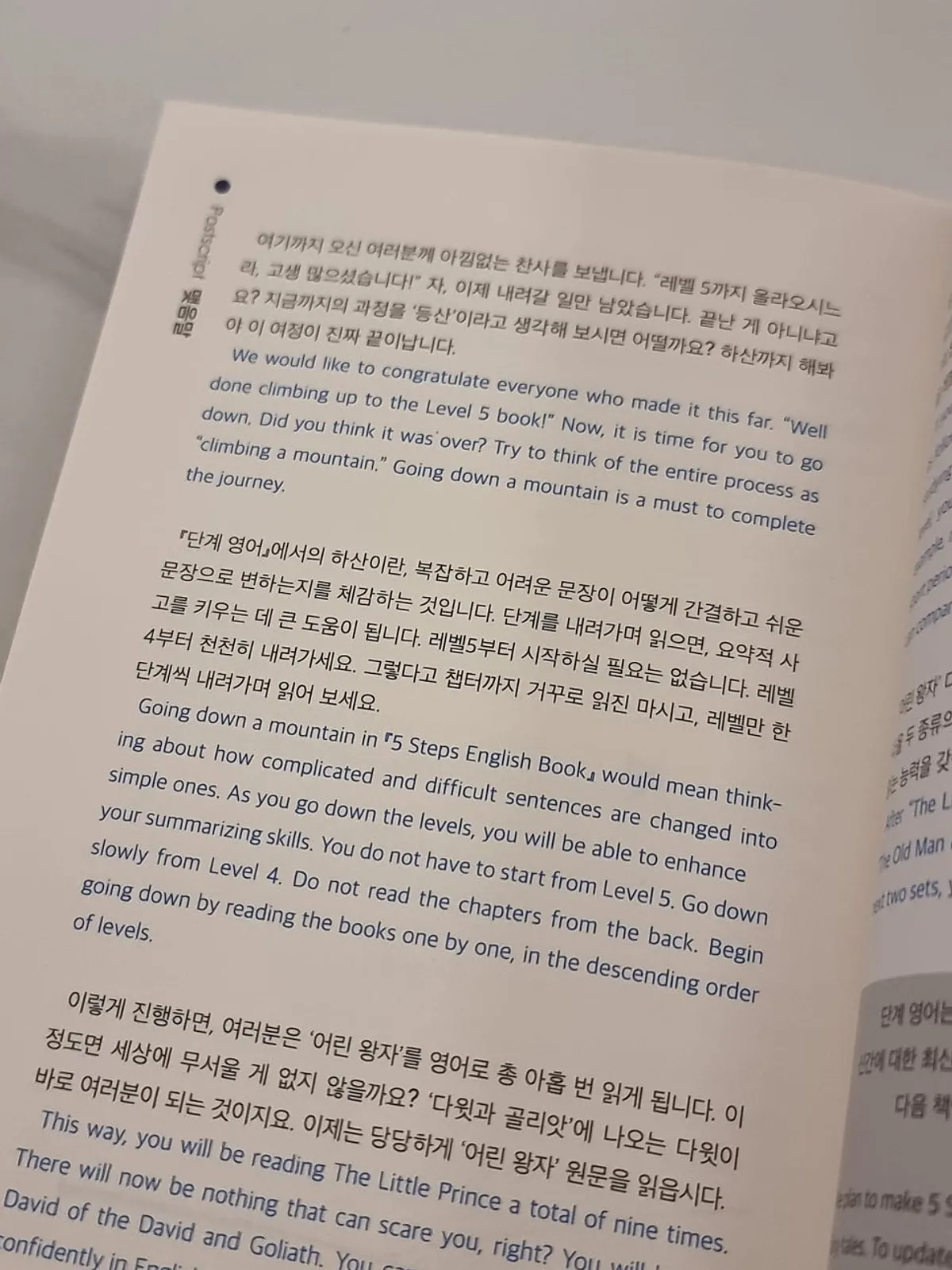 Stage 5 containing the actual original text of The Little Prince