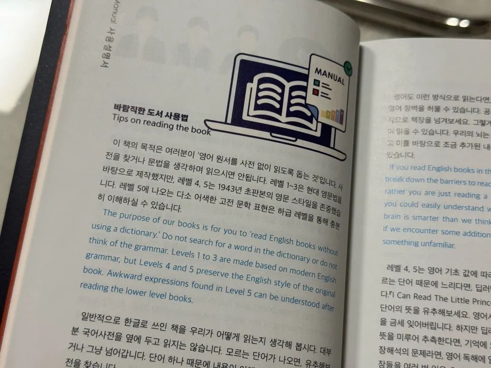 레벨별로 달라지는 영어 단어와 표현