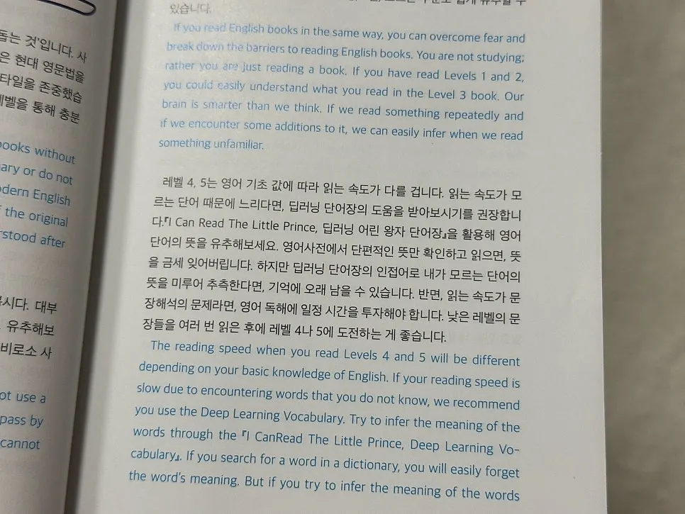 문맥 속 어휘 학습을 위한 단계별 영어 페이지