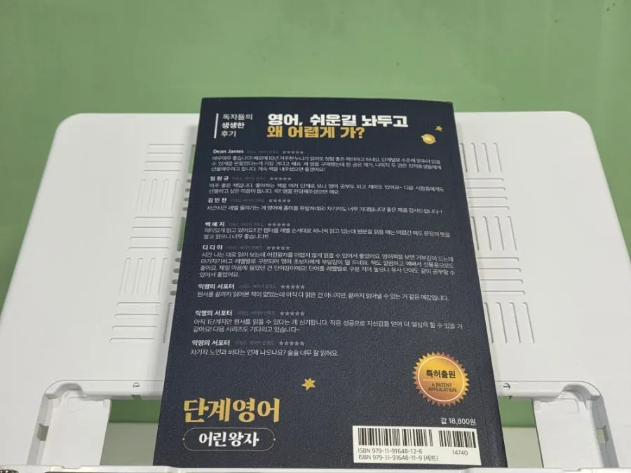 어린왕자 영어 명문장 학습