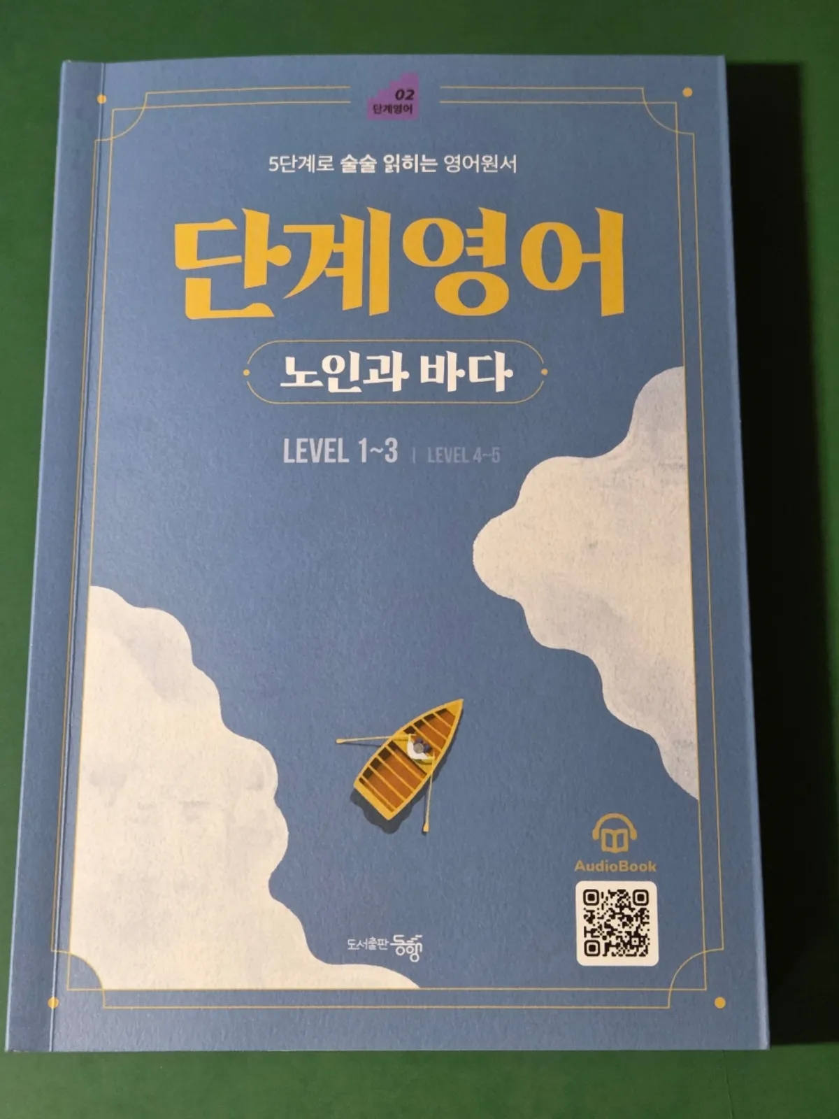 Dangye English The Old Man and the Sea English reader