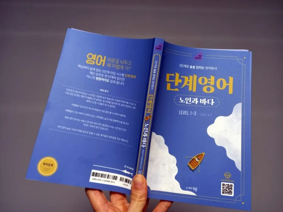 Dangye English The Old Man and the Sea English classic literature book