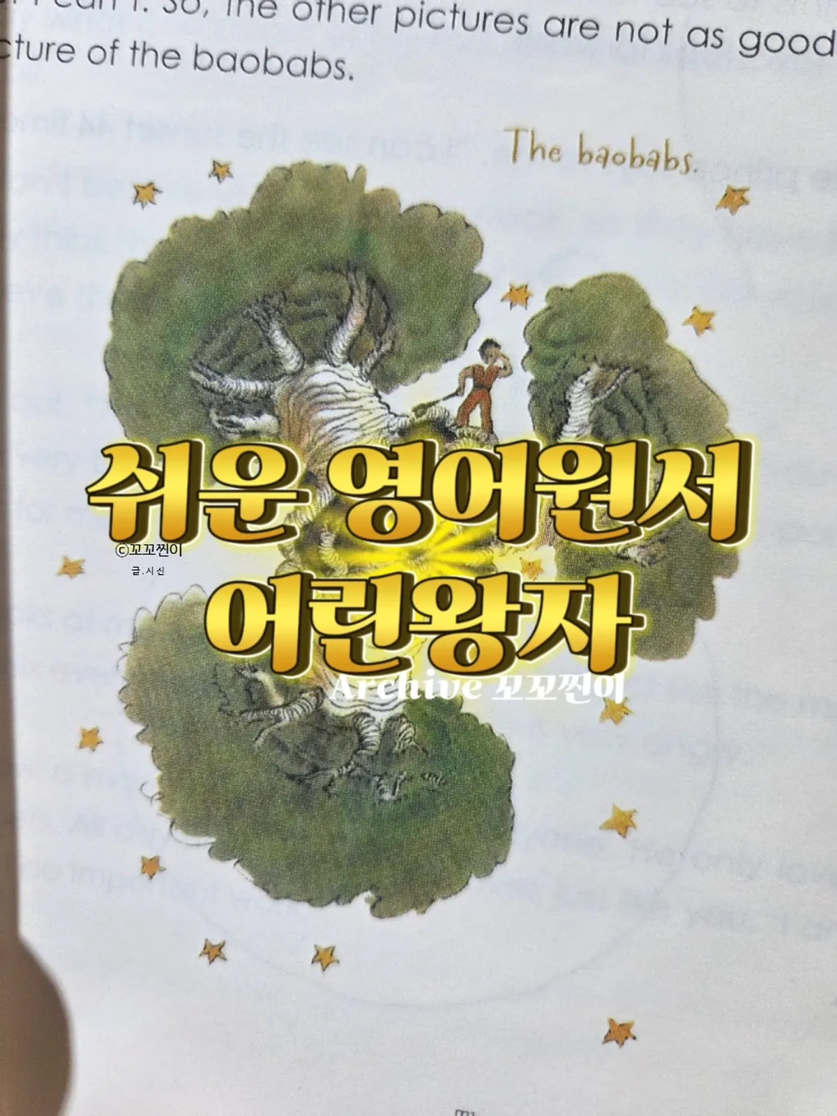 Dangye English The Little Prince English original-text reading book