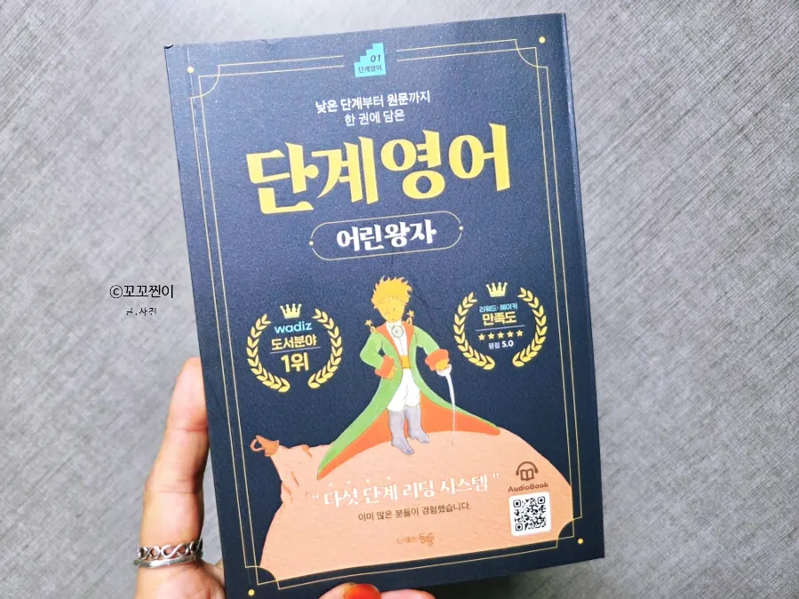 The Little Prince book opened to restore my English feel